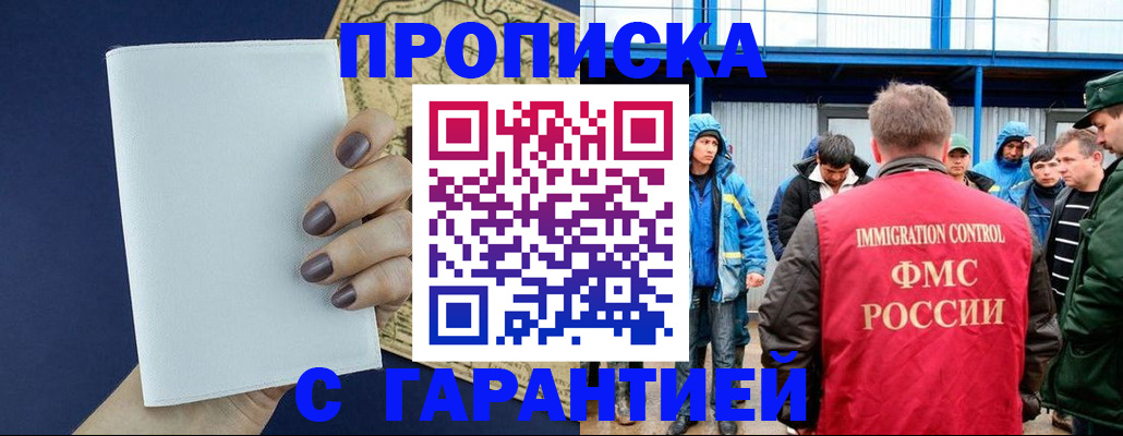 временная регистрация адрес в Бронницах